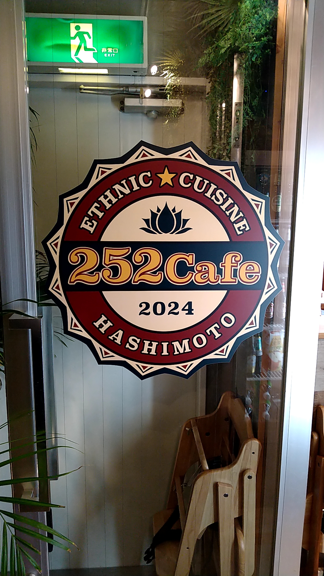 252cafe