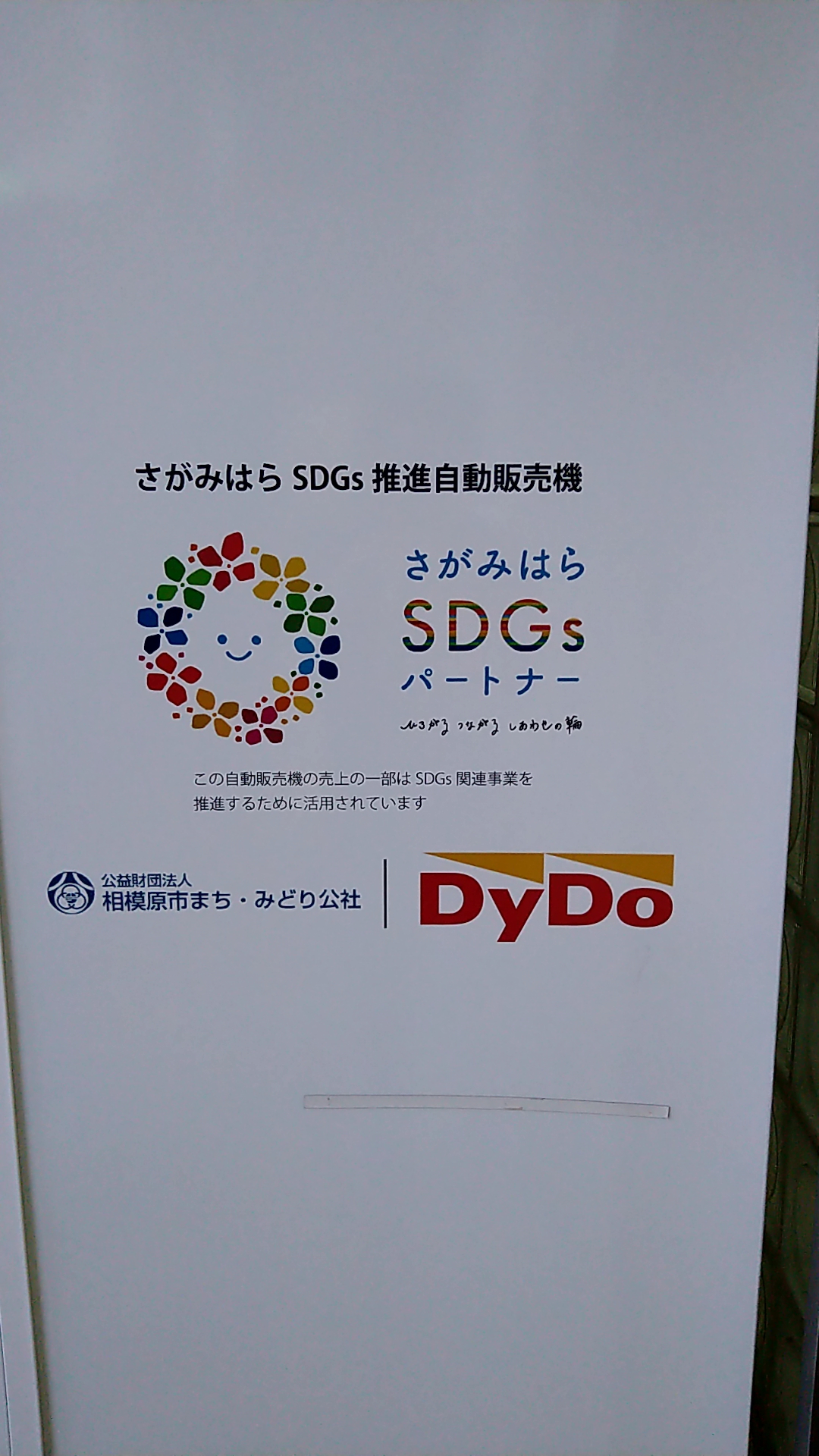 sdgs