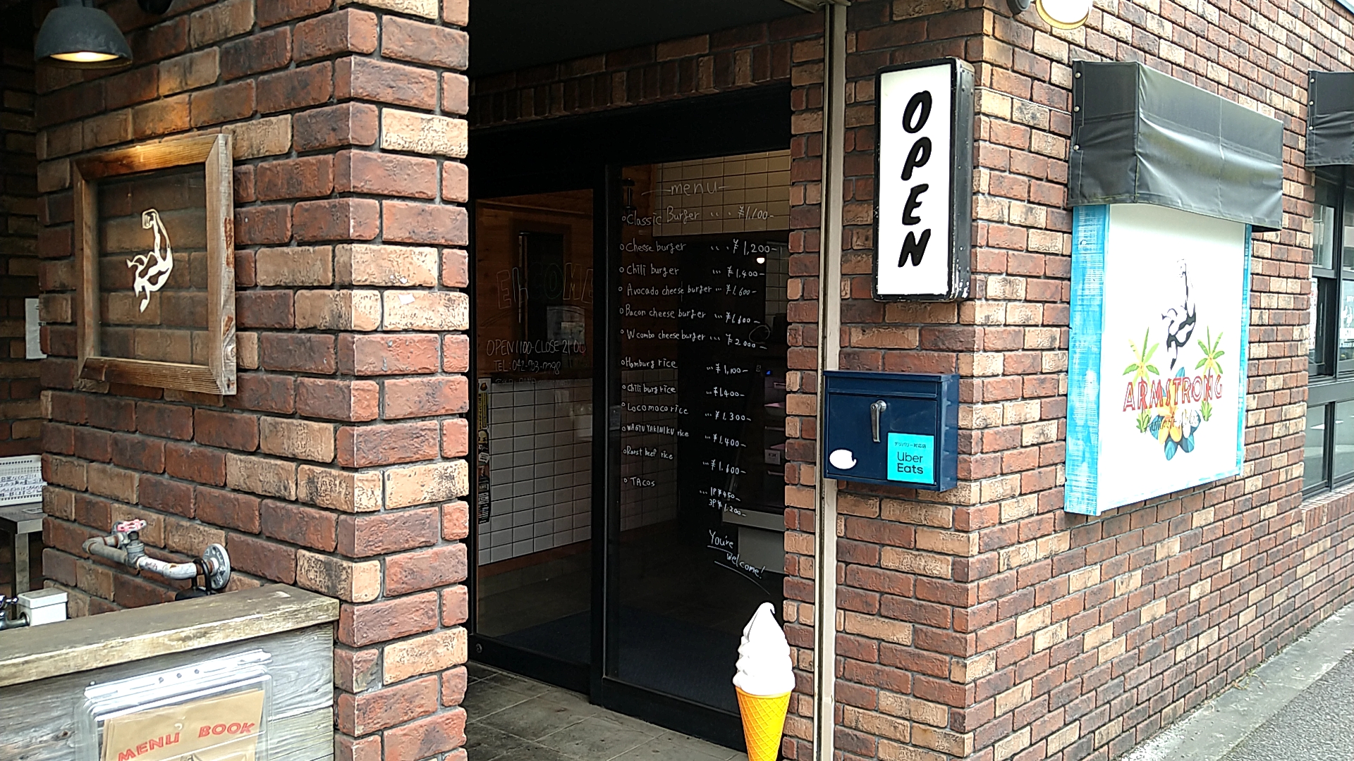 アームストロング